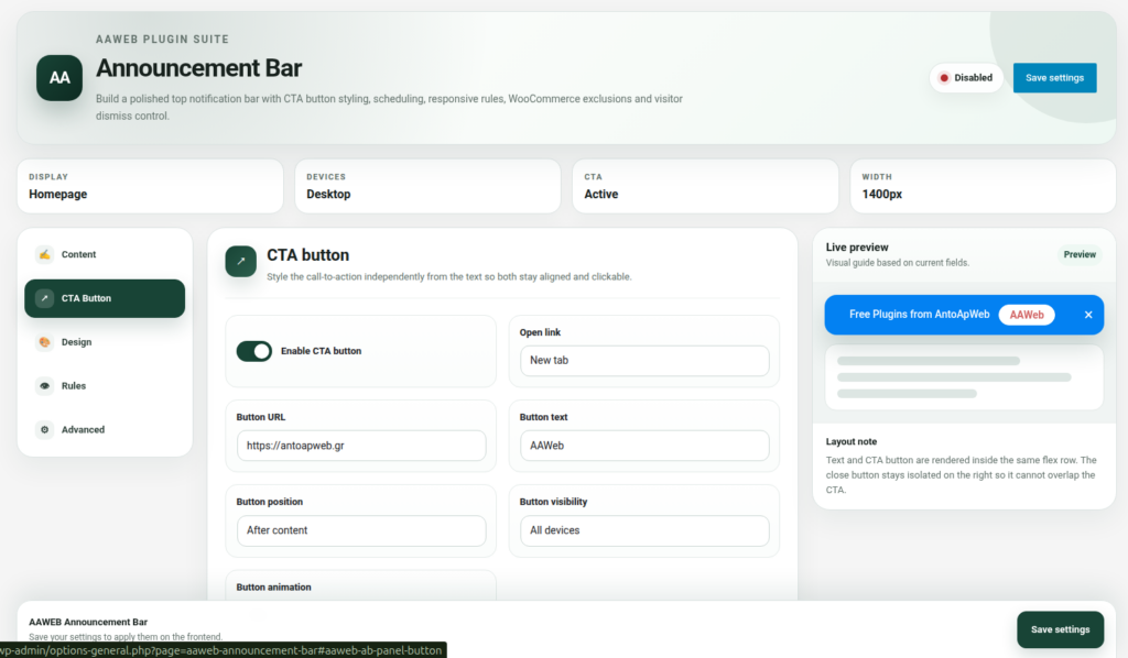 Ρυθμίσεις CTA Button
